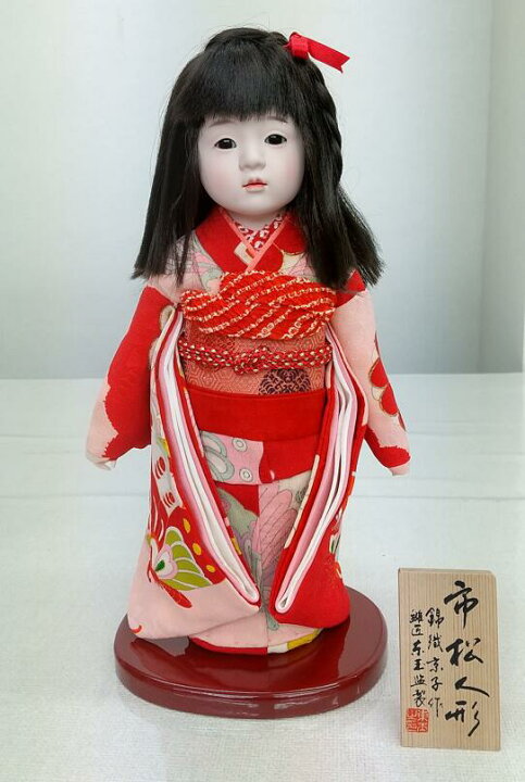 楽天市場】送料無料 東玉監製 錦織京子作 市松人形〈雛匠東玉 いちまつ  