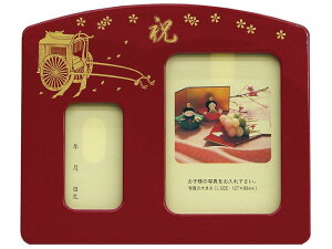 お名前とお写真の入るオルゴール付き祝札 【御所車・朱】 生年月日・名入れカード付です。 《立札 立て札 祝い札 オルゴール付き写真立て オルゴールフォト フォトフレーム 雛まつり