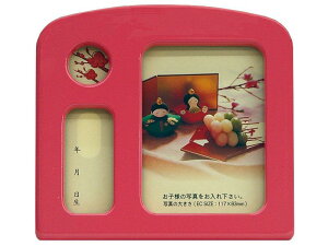 お名前とお写真の入るオルゴール付き祝札 祝札(ピンク) 《立札 立て札 祝い札 オルゴール付き写真立て オルゴール付きフォトフレーム》 ※当社では、本品の文字入れは行ってお