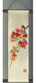 床の間にどうぞ！　和紙製品　日本製　和風ちぎり絵・貼り絵タペストリー　掛軸・掛け軸　秋　紅葉・もみじ・モミジ　Kakejiku, a wall scroll　〈海外・外国へのお土産・プレゼントにも人気です。　日本の伝統品　通販〉