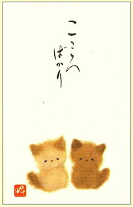 和紙祝儀袋 ぽち袋・ポチ袋 なごみねこ 柄:ネコ・猫 文字:こころばかり 3枚入り