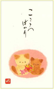 和紙祝儀袋 ぽち袋・ポチ袋 なごみねこ 柄:ネコ・猫 文字:こころばかり 3枚入り