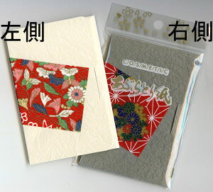 aԂƂ莆@莆@7×10.5cm@100@qԂƂ肪 ԂƂ肩 ԂƂ莆 莆 ϗpi ̂ opir