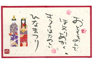 陶磁器・縮緬・和紙製品を更に豪華に彩ります! お買い得♪ 四季彩屏風(大) おひなさま 雛祭り・ひなまつり