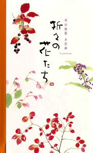 a@DݗtE͂@G߂̉ԁ@H̉ԁ@ORNY攌@ʉ@܁X̉Ԃ@8e1@qnKL@莆Ɂ@킵@Washi@ʔ́r