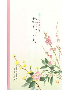 a@DݗtE͂@G߂̉ԁ@~t̉ԁ@匎gΉ攌@n@Ԃ@8e1@qnKL@莆Ɂ@킵@Washi@ʔ́r