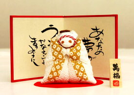 縮緬製・ちりめん製 干支の置物 午年／馬年 お正月飾り　寿　新春、開運招福の縁起物！　萬福　ちりめん拝み午（白）　屏風・木札・緋毛氈付きです。　〈干支 平成26年 2014年 平成二十六年 二〇一四年 十二支十二獣 午年 今年の干支飾り〉