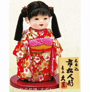 送料無料 久月作 木目込市松人形 木目込いちまさん おさげ 〈東京久月 人形の久月市松人形 いちまつにんぎょう 日本人形 和人形 和服衣装人形 伝統人形 目込み人形 やまと人形 着物