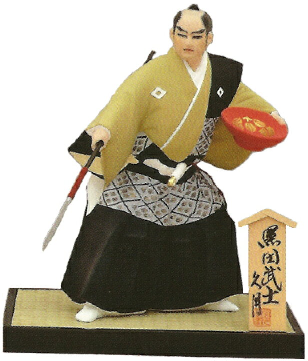 楽天市場】久月作 博多人形 黒田武士（大） 〈日本人形 はかたにんぎょ 