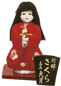 久月作 日本人形(現代木目込人形) 刺繍 【さくら】 Japanese doll