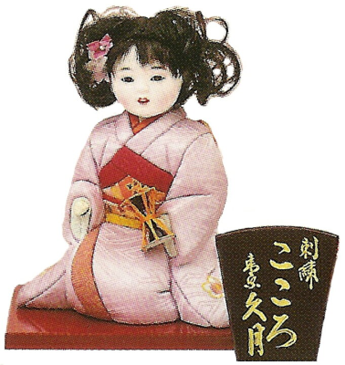 楽天市場】久月作 日本人形（現代木目込人形） 刺繍 【こころ 鼓 
