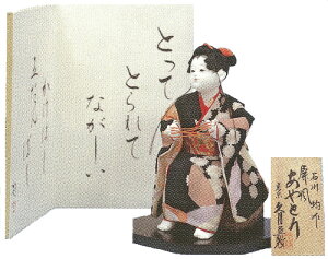 vĐ@ΐύ@{l`iRl`j@Ƃ@t@uƂā@Ƃā@Ȃ[@͂@܂΂v@Japanese doll@q{@`i@ãCeA@al`@