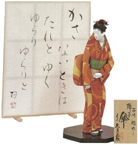 vĐ@ΐύ@{l`iRl`j@P@qt@uȂƂ́@Ƃ䂭@Ɓv@Japanese doll@q{̓`i@al`@l`@a̒uE@COEO