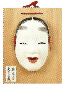久月監製　錦染作　能面　一枚板　【小面】（小）　Noh mask　〈海外・外国へのお土産・プレゼントにも人気です。　日本の伝統品　お面　のうめん　通販〉