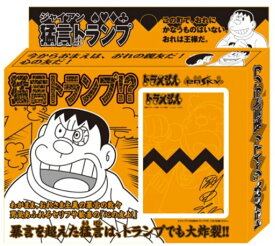 アニメーション・漫画トランプシリーズ カードゲーム ドラえもん・Doraemon　【ドラえもん　ジャイアン・剛田武の猛言トランプ】 〈玩具 おもちゃ 大人・子供向けおもちゃ あにめ・まんが どらえもんとらんぷ ドラエモンかーど じゃいあんPlaying cards〉