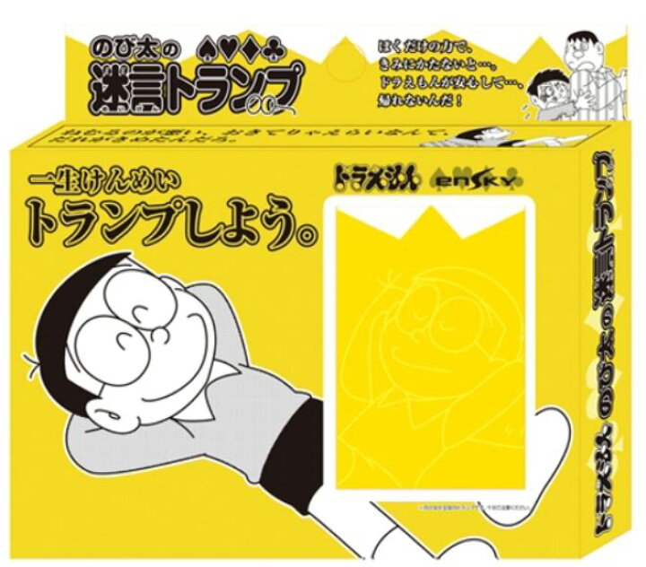 楽天市場 アニメーション 漫画トランプシリーズ カードゲーム ドラえもん Doraemon ドラえもん のび太の迷言トランプ 玩具 おもちゃ 大人 子供向けおもちゃ あにめ まんが 皆で遊べる ドラエモン どらえもん 野比 のび太 のび のびた テーブルゲーム 人形