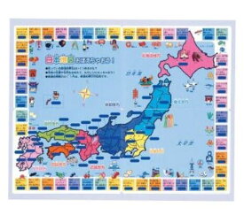 楽天市場 日本地図 幼児の通販