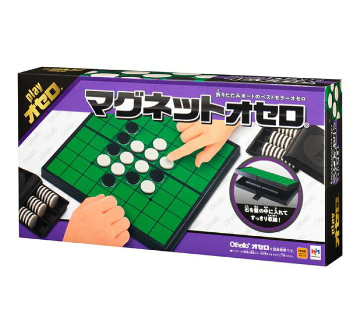540円 売却 オセロ おしゃれ マグネット ゲーム リバーシ ボードゲーム マグネットリバーシ テーブルゲーム コンパクト収納 540円 売却 オセロ おしゃれ マグネット ゲーム リバーシ ボードゲーム マグネットリバーシ テーブルゲーム コンパクト収納
