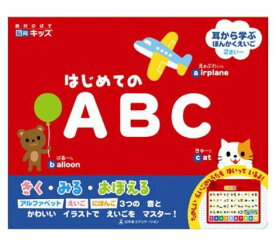 楽天市場 はじめてのabc 絶対のばす脳育キッズの通販 楽天市場 はじめてのabc 絶対のばす脳育キッズの通販