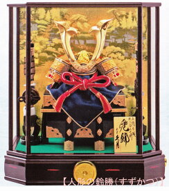 送料無料　久月作　五月人形　正絹赤糸縅・矧ぎ合わせ鉢　10号兜　オルゴール内蔵型　六角ガラスケース入り飾り　〈東京久月 ガラスケース五月人形飾り ケース入飾り 赤糸威し兜飾り 鎧兜飾り 五月飾り 5月飾り 弓太刀付き 五月人形ガラスケース飾り〉
