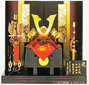 送料無料 久月監製 上原玉鳳作 五月人形 正絹糸縅・本金鍍金・鉢鋲植込星 8号兜飾り 木製平台飾り 〈東京久月 5月人形出し飾り 兜出し飾り かぶとかざり 甲冑飾り お節句飾り 端