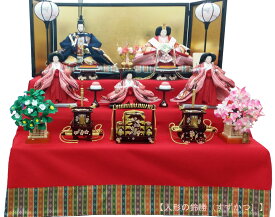 送料無料　平安豊久作　雛人形　衣装着五人揃い　緋毛氈三段飾り　〈御雛様 お雛様 お雛さま おひな様 御雛飾り お雛飾り おひな飾り お内裏様 お姫様 雛祭り ひなまつり 初節句祝い 桃の節句 上巳の節句 3月3日 ひな人形 衣裳着人形 三人官女 3人官女〉