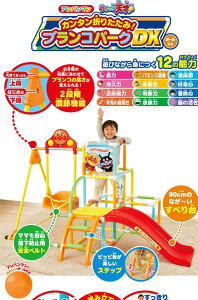 折りたたみ おもちゃ ジャングルジム すべり台の通販 価格比較 価格 Com