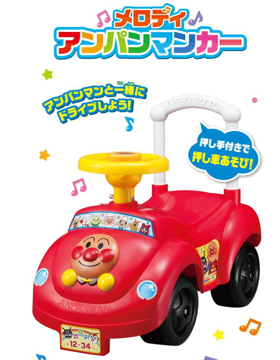 乗用玩具 乗り物のおもちゃ New 足蹴り ばいきんまん 押し車 乗用自動車 通販 幼児用 カート 押車 四輪車 乗用足けり消防車 おしぐるま あんぱんまん 足けり車 子ども おもちゃ じゃかじゃかしょうぼうしゃ 子供用 のりもの アンパンマン