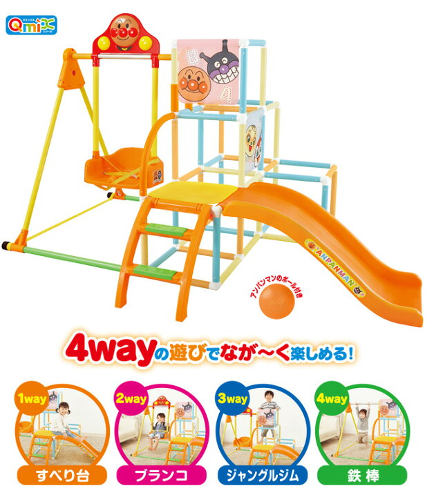 楽天市場 新作 遊具 玩具 おもちゃ アンパンマンのおうちで公園 アンパンマンとなかまたちパークdx 子供用 子ども こども 幼児用 ぶらんこ じゃんぐるじむ ジャングルジム 滑り台 すべりだい 鉄棒 プレゼント 贈り物にも人気です 誕生日 通販 人形の鈴勝