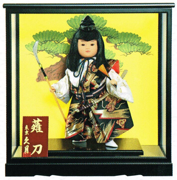 楽天市場】送料無料 久月作 武者人形 福印7 薫風 薙刀 7号 ガラス 