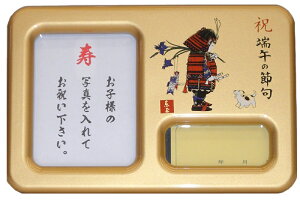 東玉作 お名前とお写真の入るオルゴール付き祝札 《立札 立て札 祝い札 オルゴール付き写真立て オルゴール付きフォトフレーム》