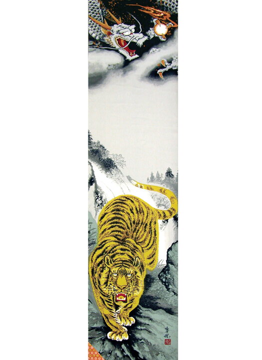 楽天市場】送料無料 徳永鯉のぼり作 龍虎之図幟 180cm×45cm幟旗 ミニ 