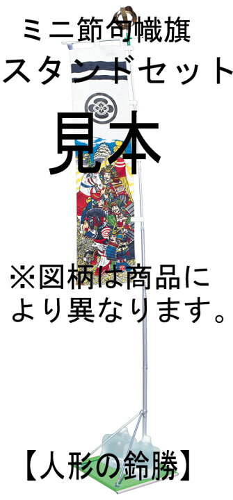 楽天市場】送料無料 徳永鯉のぼり作 龍虎之図幟 180cm×45cm幟旗 ミニ 