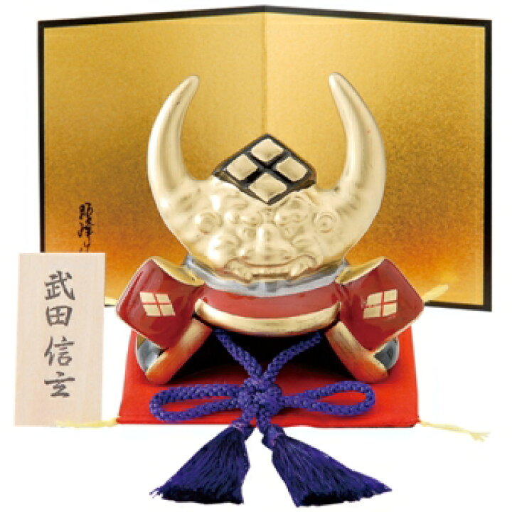 楽天市場 かわいらしくデフォルメされた陶器製の兜飾り 昭峰作 戦国武将兜 武田信玄 五月人形 5月人形 兜飾り かぶと 端午の節句 子供の日 5月5日 人形の鈴勝