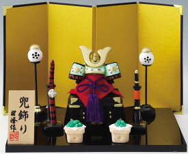 陶器製　五月人形　5月人形　兜飾り　かぶと　端午の節句　子供の日　5月5日　兜平台飾り　兜・櫃・盆・四曲金屏風・粽柏餅・弓太刀・提灯・木札・四曲屏風付きです！　〈兜飾り平台セット〉