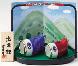 磁器製　五月人形　5月人形　鯉幟　鯉のぼり　こいのぼり　端午の節句　子供の日　5月5日　出世鯉　仲睦まじい夫婦の鯉のぼりです！　Koinobori