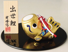 陶器製　五月人形　5月人形　鯉幟　鯉のぼり　こいのぼり　端午の節句　子供の日　5月5日　純金貼り 金運出世鯉 (小)　Koinobori