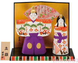 昭峰作 陶器製 雛人形 平安雅いろどり立雛親王飾り（中） 松梅菊柄親王雛　台・屏風・木札付き 〈伝統品 ひな人形 お雛様 おひな様 お雛さま おひなさま お雛飾り おひな飾り お殿様とお姫様 雛祭り ひな祭り ひなまつり 立親王 親王立雛 立ち雛飾り たちびな〉