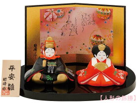 昭峰作　陶器製　雛人形　平安雅雛親王飾り（小）　屏風・お盆・木札付きです。　〈日本の伝統品 ひな人形 お雛様 おひな様 お雛さま おひなさま お雛飾り おひな飾り お内裏様 お殿様とお姫様 雛祭り ひなまつり ひな人形 桃の節句 三月三日 3月3日 初節句 通販〉