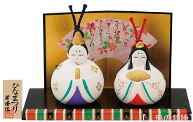 昭峰作　陶器製　雛人形　仲睦夫婦平安立雛親王飾り　土鈴・福鈴 (中)　お盆・木札・屏風付きです。 〈伝統品 ひな人形 お雛様 おひな様 お雛さま おひなさま お雛飾り おひな飾り お殿様とお姫様 雛祭り おひなまつり 立親王 親王立雛 立ち雛飾り たちびなかざり〉