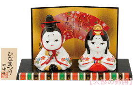 昭峰作　白磁器製　雛人形　平安錦彩内裏雛（小）　おさな雛・わらべ雛飾り 屏風・台・木札付き　〈伝統品 ひな人形 お雛様 おひなさま 幼雛 童雛 お雛飾り おひな飾り お内裏様 お殿様とお姫様 雛祭り ひなまつり ひな人形 桃の節句 三月三日 3月3日 初節句〉