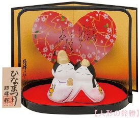 昭峰作　陶器製　雛人形　盆のり豆よりそい雛　おさな雛・わらべ雛飾り 屏風・お盆・木札付きです。 〈伝統品 ひな人形 お雛様 おひなさま 幼雛 童雛 お雛飾り おひな飾り お内裏様 お殿様とお姫様 雛祭り ひなまつり ひな人形 桃の節句 三月三日 3月3日 初節句〉