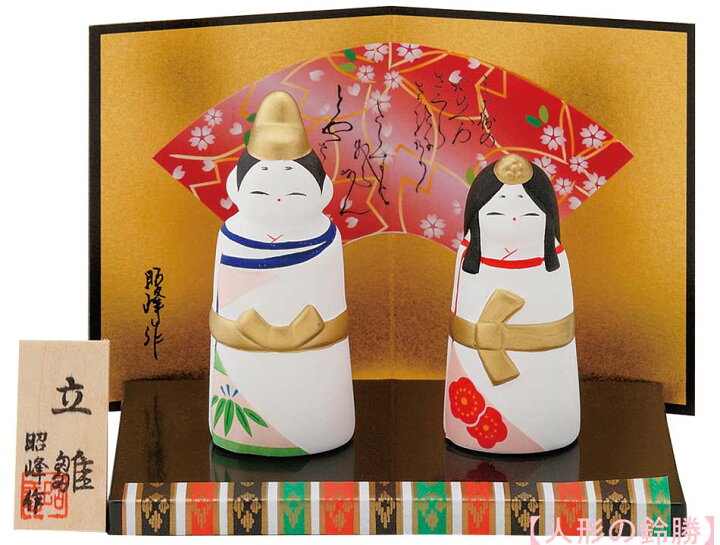 楽天市場 昭峰作 陶器製 雛人形 平安巻雛飾り 小 平安立雛親王飾り お盆 屏風 木札付き 伝統品 ひな人形 お雛様 おひな様 お雛さま おひなさま お雛飾り おひな飾り お殿様とお姫様 雛祭り ひな祭り おひなまつり 立親王 親王立雛 立ち雛飾り たちびなかざり
