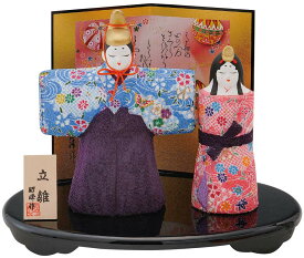 昭峰作　縮緬製　雛人形　平安ちりめん立雛親王飾り（大）　お盆・屏風・木札付きです。　〈日本の伝統品 ひな人形 お雛様 おひな様 お雛さま おひなさま お雛飾り おひな飾り お殿様とお姫様 立親王 親王立雛 立ち雛飾り 雛祭り ひな祭り 縮緬人形 ちり緬 縮めん〉