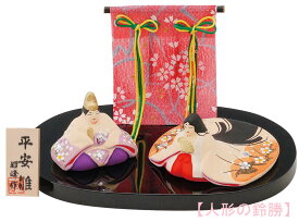 昭峰作　陶器製　雛人形　スワロフスキークリスタルガラス付き平安桃山内裏雛飾り　几帳・お盆・木札付き　〈伝統品 ひな人形 お雛様 おひなさま 幼雛 童雛 お雛飾り おひな飾り お内裏様 お殿様とお姫様 雛祭り ひなまつり ひな人形 桃の節句 三月三日 3月3日〉