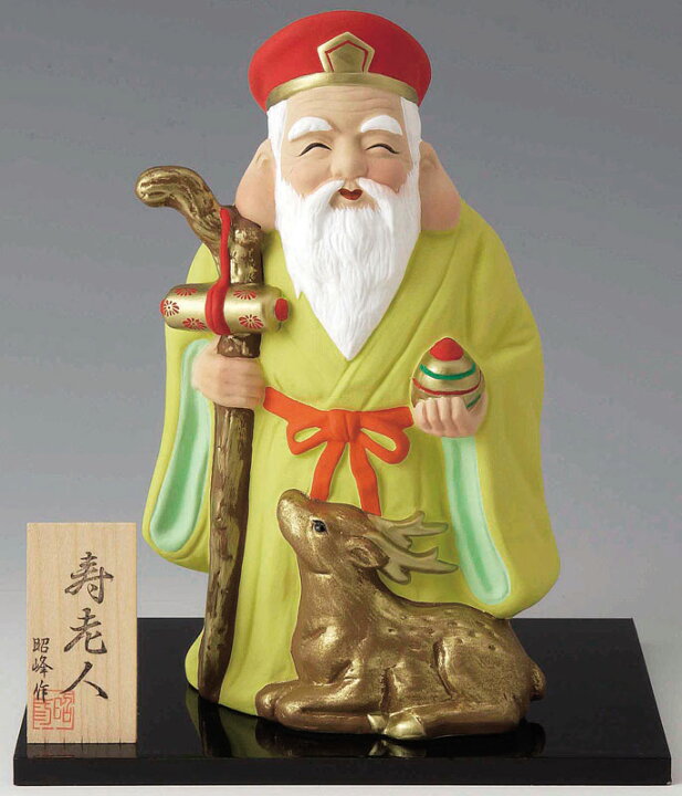 楽天市場】開運招福の縁起物！ 陶器製 笑門七福神 寿老人 特大 飾り台 