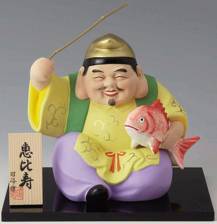 楽天市場】開運招福の縁起物！ 陶器製 笑門七福神 恵比寿・恵比須 特大 