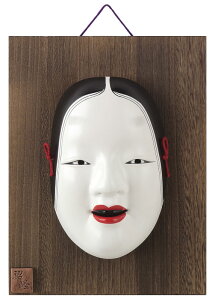 陶器製　能面　吉祥面　板付　【増女】　Noh mask　〈海外・外国へのお土産・プレゼントにも人気です。　日本の伝統品　お面　のうめん　通販〉