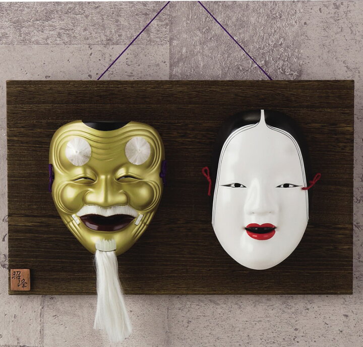 楽天市場】陶器製 能面 吉祥面 板付 【翁・増女】 Noh mask 〈海外  