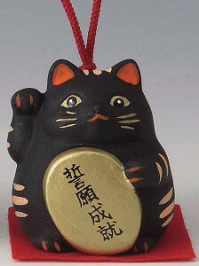 誓願成就! 陶器製 風水招き猫 右手(右前脚)上げ 黒色 高さ5.8cm まねきねこ Feng Shui Beckoning Cat Maneki Neko